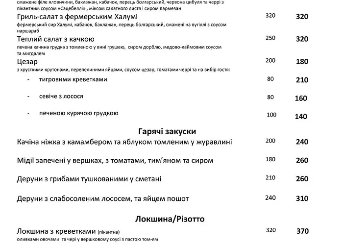 Hotell Готель Люфт Bukovel